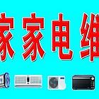 邯郸价格优惠~邯郸空调维修