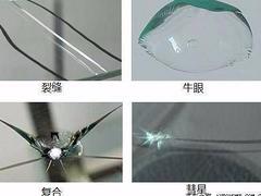 崇州 汽车挡风玻璃修补 玻璃划痕修复 价格多少