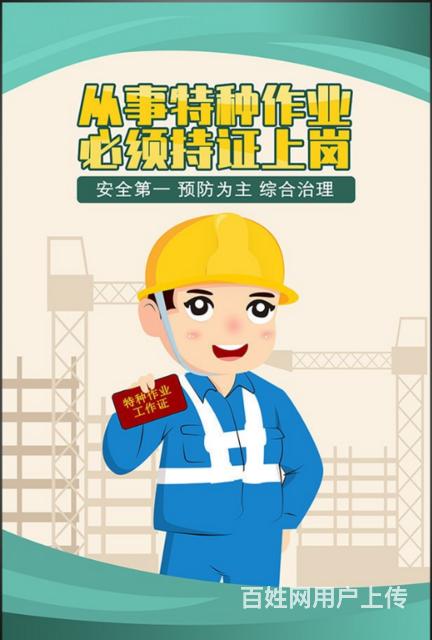 喀什市电工培训取证培训的图片