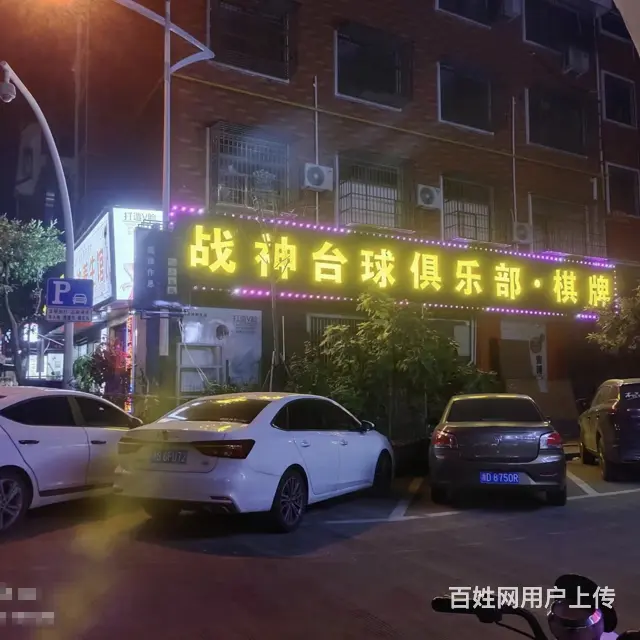 （易转介绍）义乌商铺中心人多客源稳定交通便利台球室转让的图片
