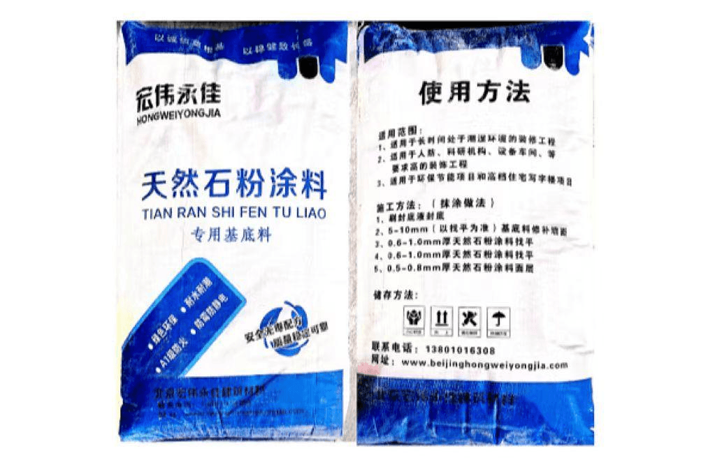 天然石粉涂料4