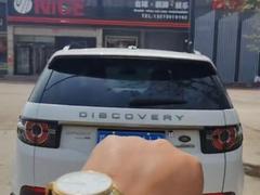 路虎 发现神行 2016款 2.0T 手自一体 限量版