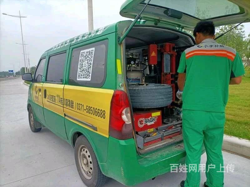 郑州24小时轮胎电瓶救援,流动补胎,电瓶搭电