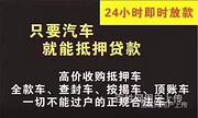 荆州回收按揭分期贷款买的车 回收抵押车收分期车