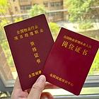 全国物业经理证书有什么作用