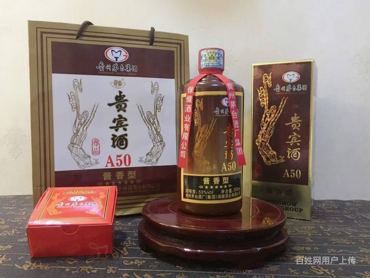 茅台贵宾a50酒怎样分辨真假酒质怎么样