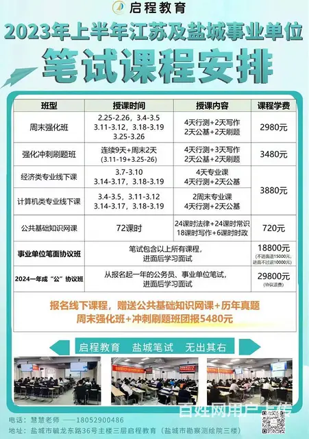 启程23上半年事业编冲刺刷题班继续，随时加入！的图片