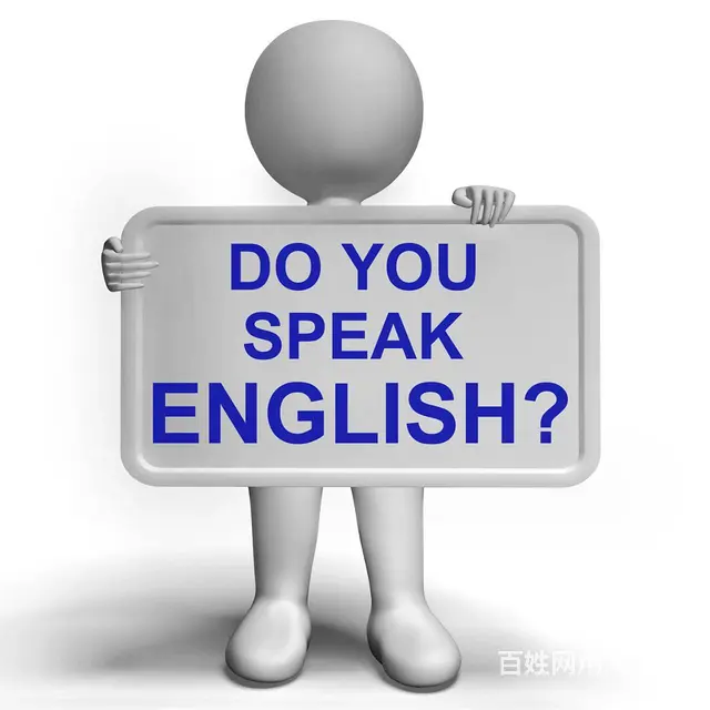 海宁学成人英语学费多少钱 海宁零基础英语培训的图片