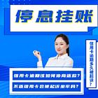 通辽*协商还款*债务协商处理