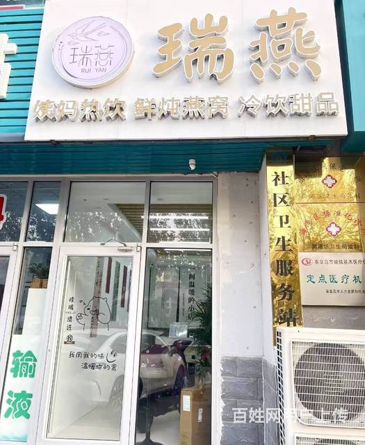 河北大街新茂业附近临街饮品店整体转让的图片