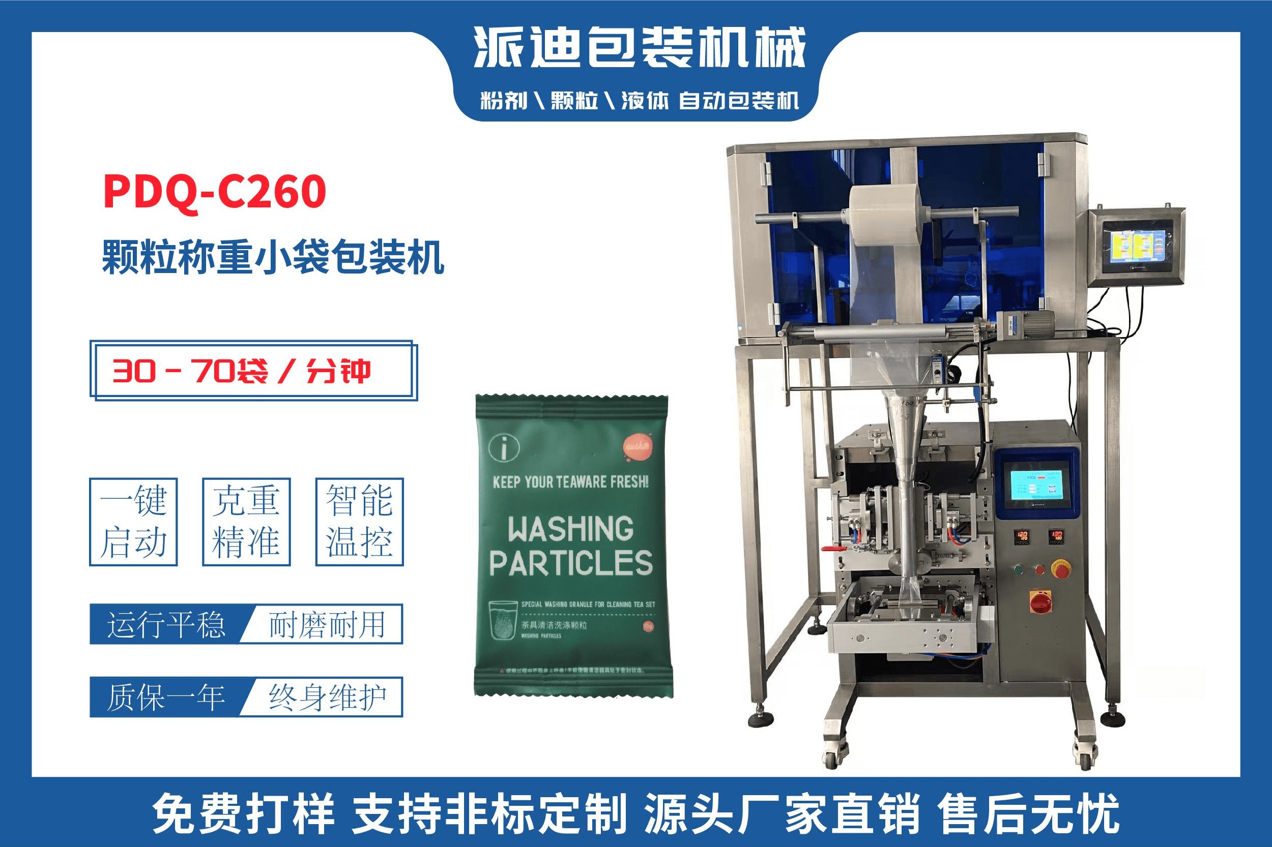 PDBS3K螺旋输送机