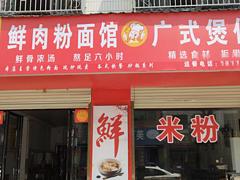 门头显眼无遮拦 交通便利 人流量大 生意好做