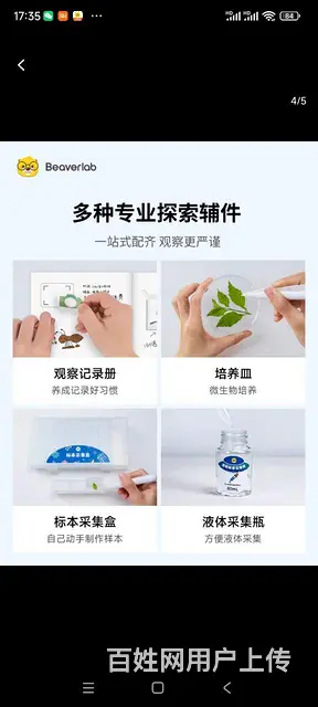 显微镜刚拆封全新的图片