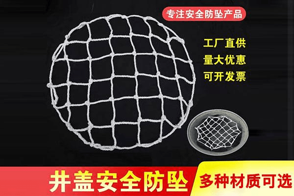 井盖网系列