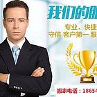 住宅搬家、单位搬迁、设备吊装、空调移机、长途搬运