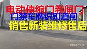 通化梅河口岗亭旗杆车牌识别厂家维修电动伸缩门