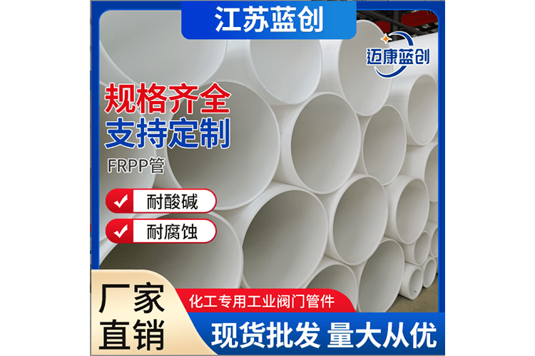 FRPP管5