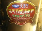 转让煮面炉