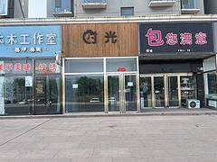 临街旺铺出租