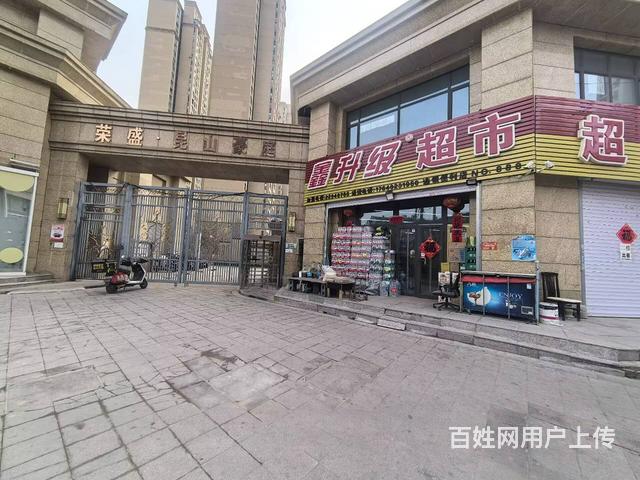 皇姑昆山西路日卖4000多超市出兑的图片