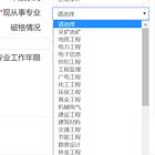 2022年德州市工程技术系列中级职称申报