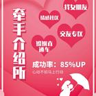 武汉相亲交易会收费价格
