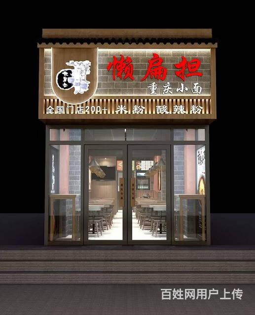 惠工街旺地精装日卖2000重庆小面出兑的图片
