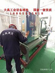 淮南本地套管式换热器清洗设备清洗公司