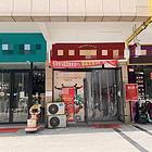 （兴铺）临街旺铺餐饮行业设备齐全低价急转