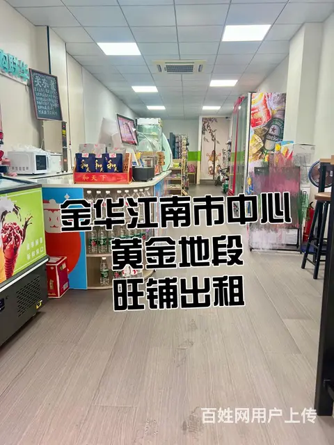 旺铺转租的图片