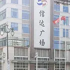 渭南信达广场1354平 出租