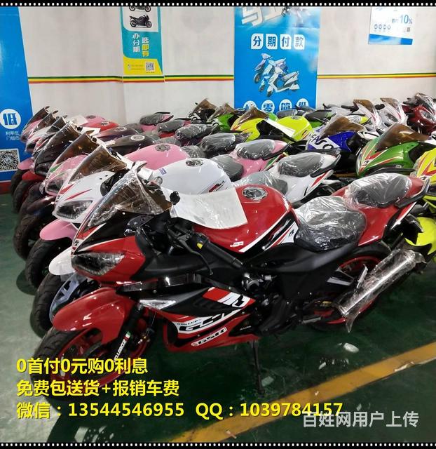 东莞跑车摩托车,东莞摩托车分期付款0元提车
