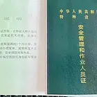 抚州叉车考试建筑八大员起重指挥电工锅炉考试时间