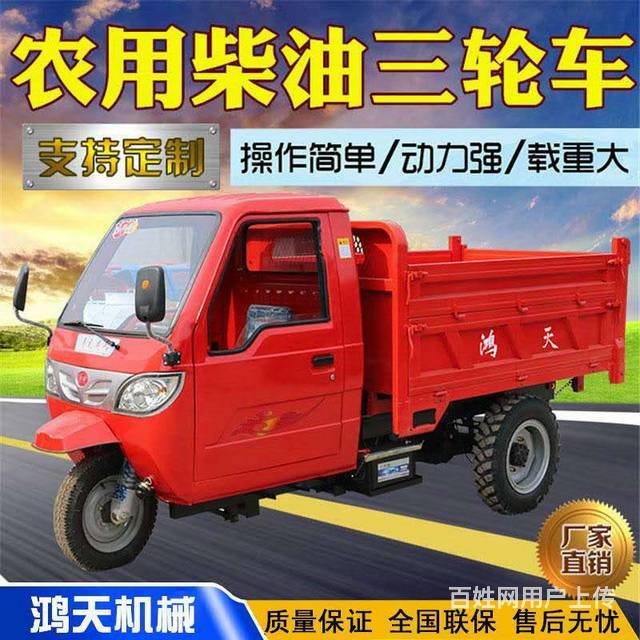 时风五征同款柴油三轮车农用工程自卸福田台州的图片
