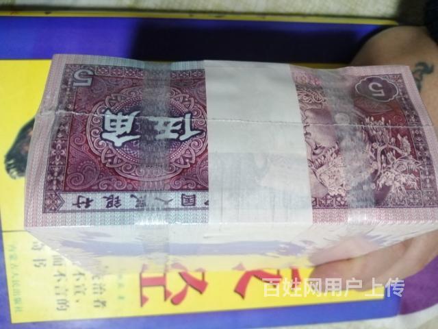 五毛纸币
