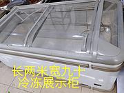 商超冷柜