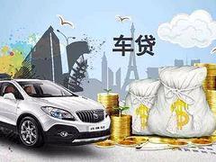 广州亲属车抵押贷款及非本人车抵押贷款