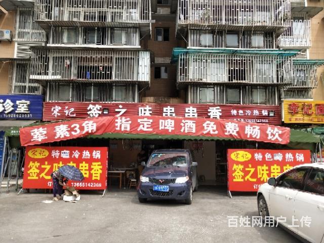 合伙闹翻,低价急转盈利串串店(大面积外摆)