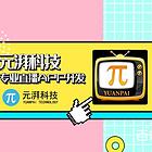 直播程序开发哪家公司靠谱网络视频直播开发