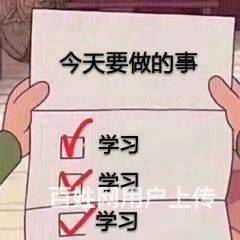 江苏瀚宣五年制专转本：努力学习才是捷径的图片