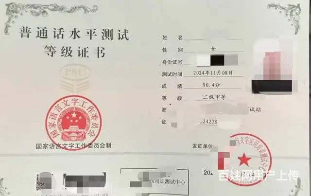 学历提升的图片