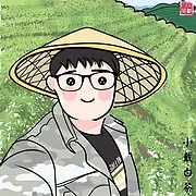 不忘初心 重新出发 小戴白茶 自产自销