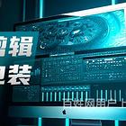 信阳视频剪辑培训 短视频广告片视频剪辑PR AE C4D培训