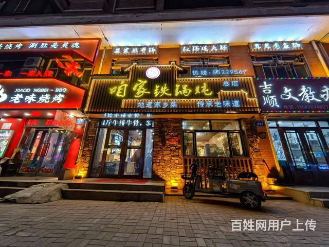 北京路特色铁锅炖出兑 餐馆出兑的图片