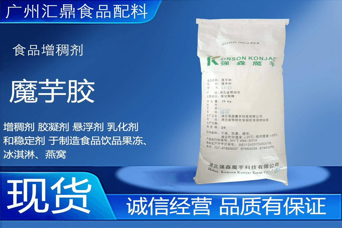 魔芋胶粉源头工厂供应