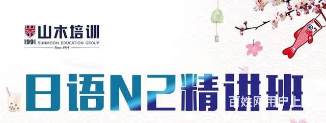 日语零基础班入门班口语等级考试的图片