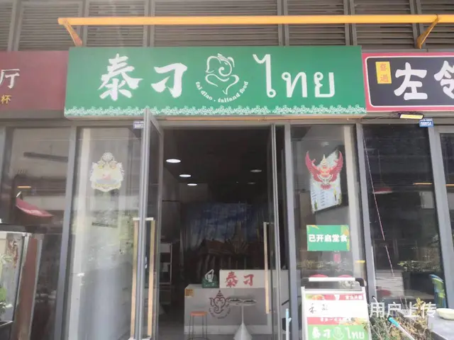 XSY青羊中坝地铁口精装修外卖店全业态转让的图片