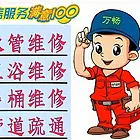 马桶 地漏 下水道 洗菜盆疏通