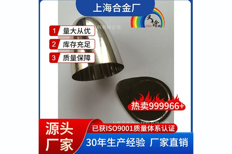 铂金坩埚