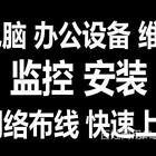 九江上门维修家电门禁/道闸/数据恢复【推荐